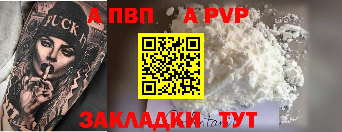APVP VHQ  Альфа ПВП СК КРИС  Альфа ПВП СК КРИС  Ялта  Вход с VPN 