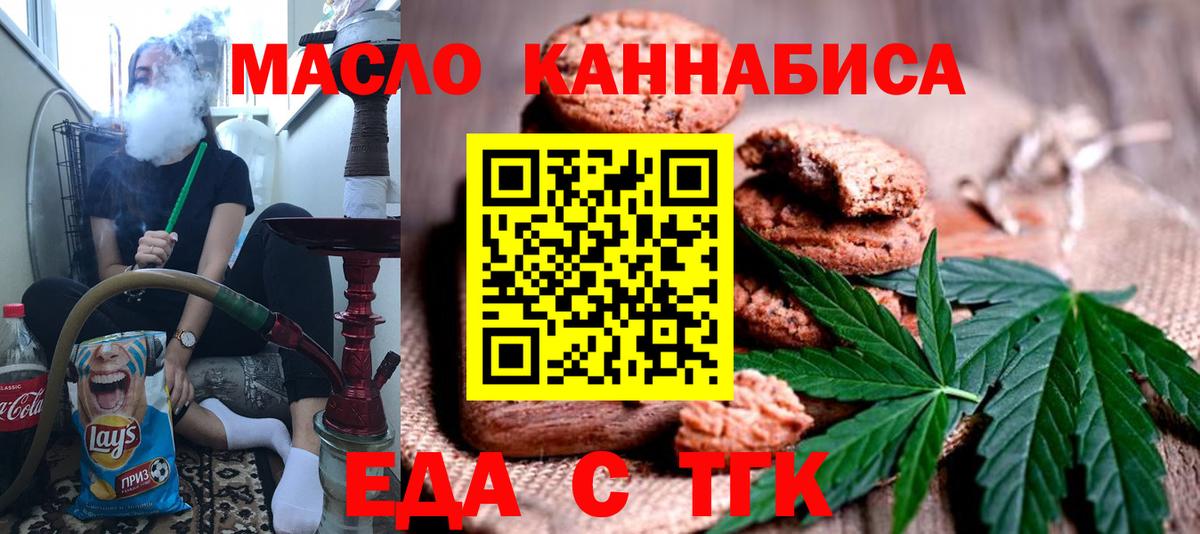 Cannafood марихуана Ялта