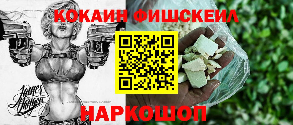 Ялта  купить  цена  Cocaine 97%  Вход с VPN  КОКАИН Fish Scale 