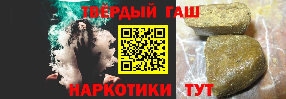 ГАШ AMNESIA HAZE  ГАШИШ VHQ  закладки  Ялта  Вход с VPN 