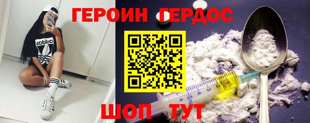 Ялта  ГЕРОИН гречка  Вход с VPN 