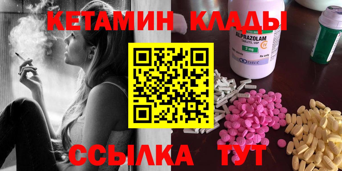 КЕТАМИН VHQ Ялта