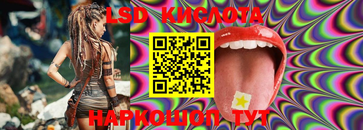 Лсд 25 экстази кислота Ялта