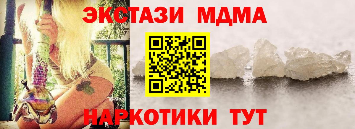 МДМА crystal Ялта
