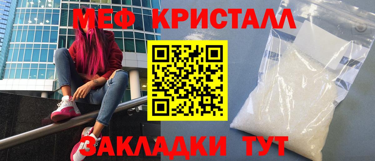 Мефедрон мука Ялта
