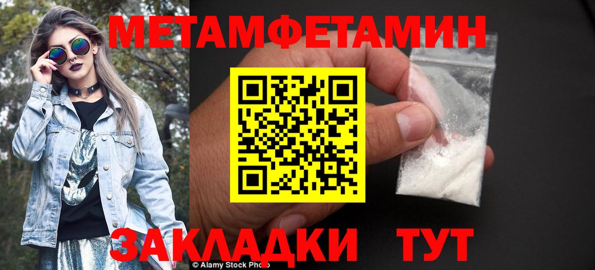 Первитин мет  Первитин мет  Вход с VPN  Ялта 