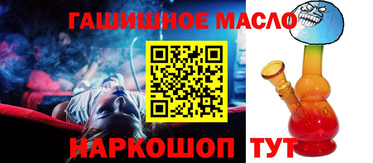 Дистиллят ТГК вейп  купить   Ялта  Вход с VPN 